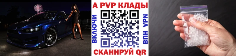 Купить где  Духовщина  Альфа ПВП крисы CK 
