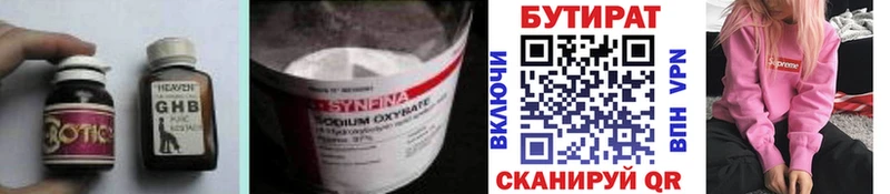 БУТИРАТ BDO 33%  Купить закладки  Духовщина 