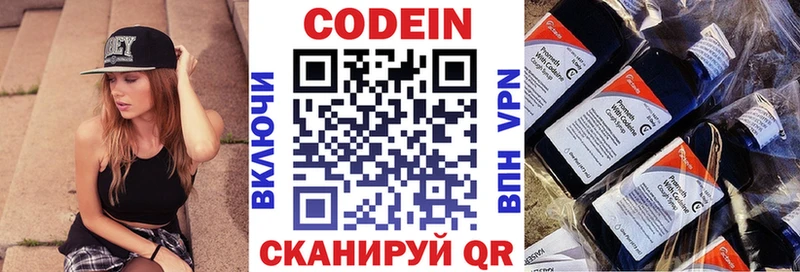 Купить  Духовщина  Кодеин напиток Lean (лин) 
